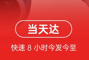 上饶空运航空货运公司【机场